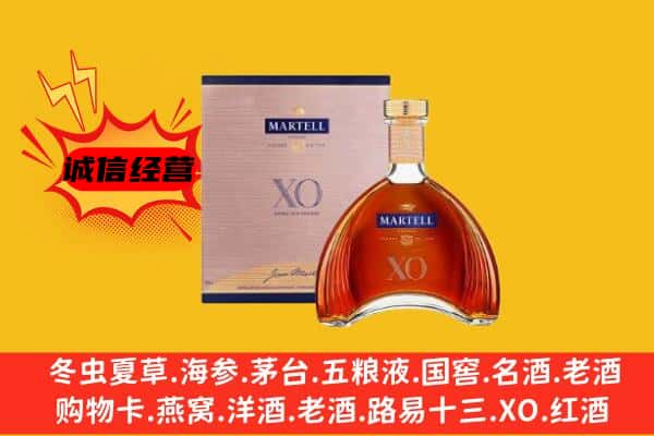 台湾宜兰县上门回收马爹利价格