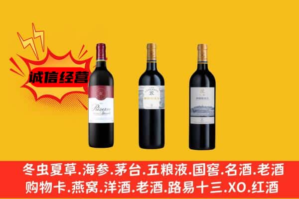 台湾宜兰县上门回收拉菲价格