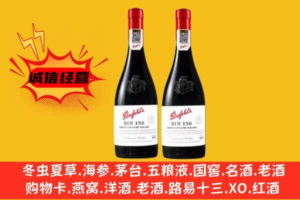 台湾宜兰县上门回收奔富价格