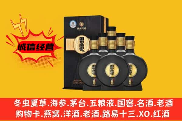 台湾宜兰县上门回收习酒价格