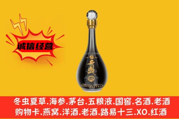 台湾宜兰县上门回收西凤酒价格