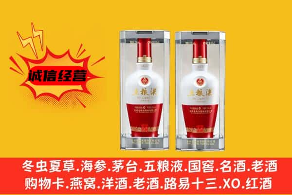 台湾宜兰县上门回收五粮液1618价格