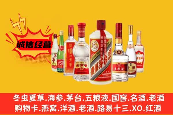 台湾宜兰县回收老名酒