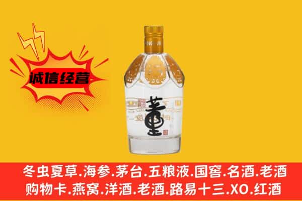 台湾宜兰县上门回收老董酒价格
