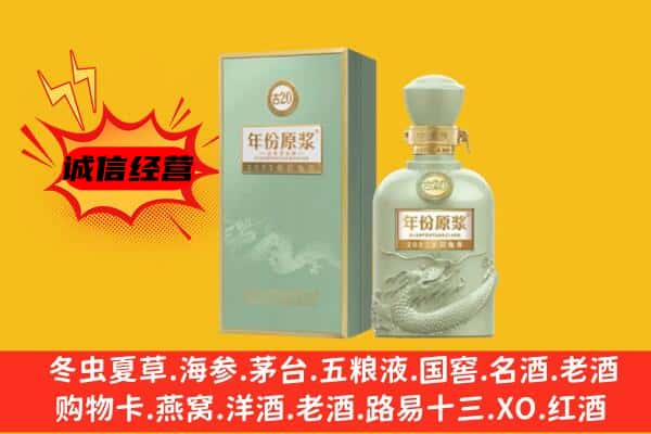 台湾宜兰县上门回收古井贡酒价格