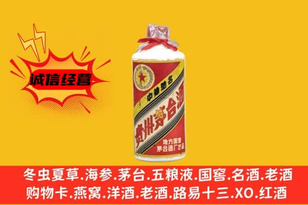 台湾宜兰县回收五星茅台酒