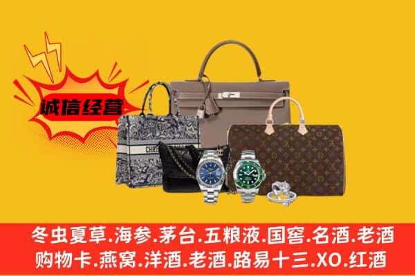 台湾宜兰县回收奢侈品
