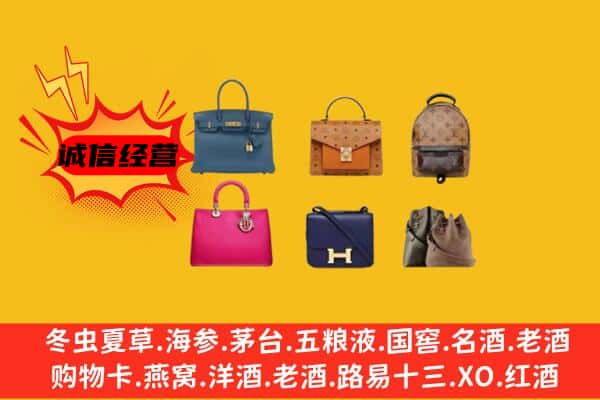 台湾宜兰县回收名包