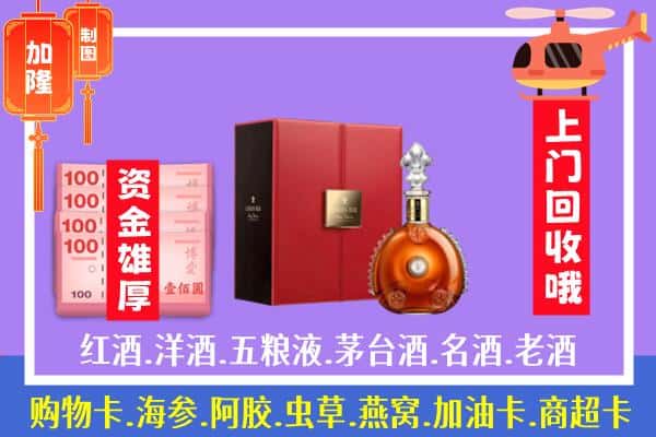 ​台湾宜兰县回收路易十三是如何定价