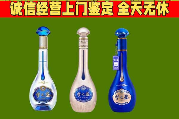 台湾宜兰县回收哪些梦之蓝